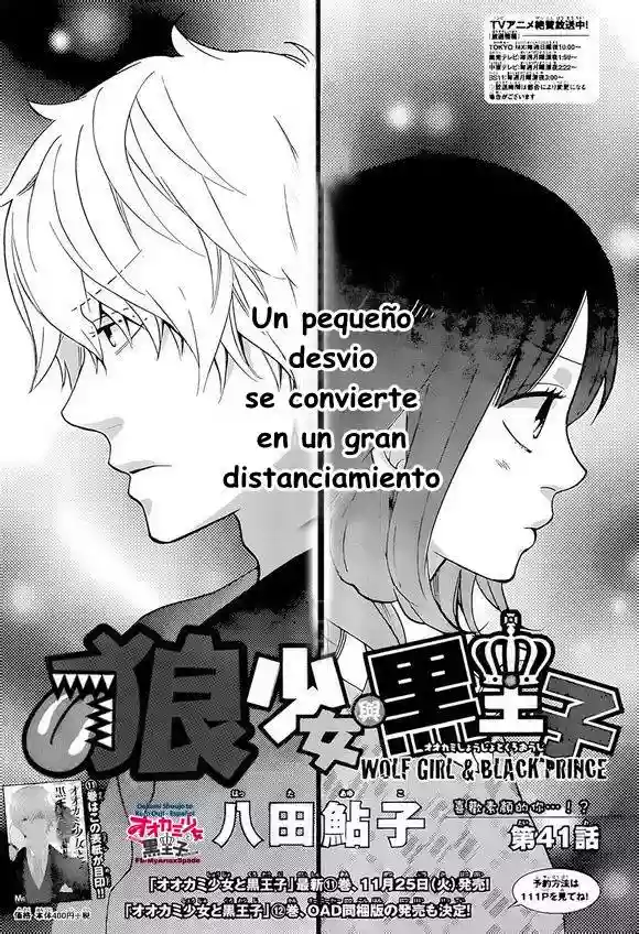 Ookami Shoujo to Kuro Ouji capítulo 41, página 3