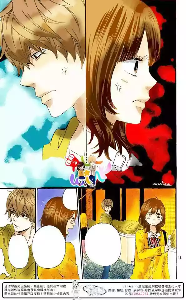 Ookami Shoujo to Kuro Ouji capítulo 41, página 16