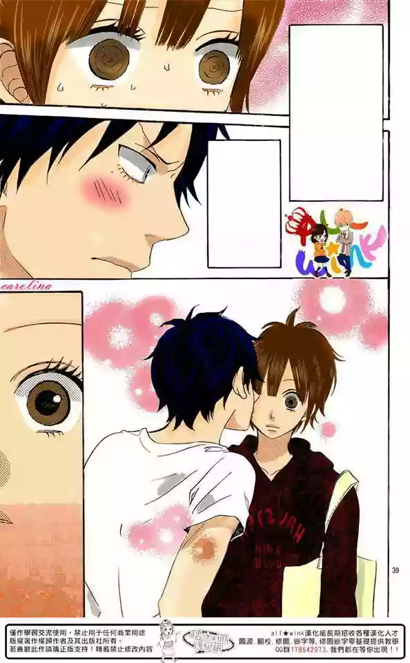 Ookami Shoujo to Kuro Ouji capítulo 41, página 43