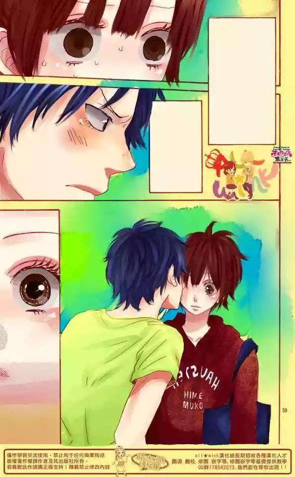 Ookami Shoujo to Kuro Ouji capítulo 41, página 44