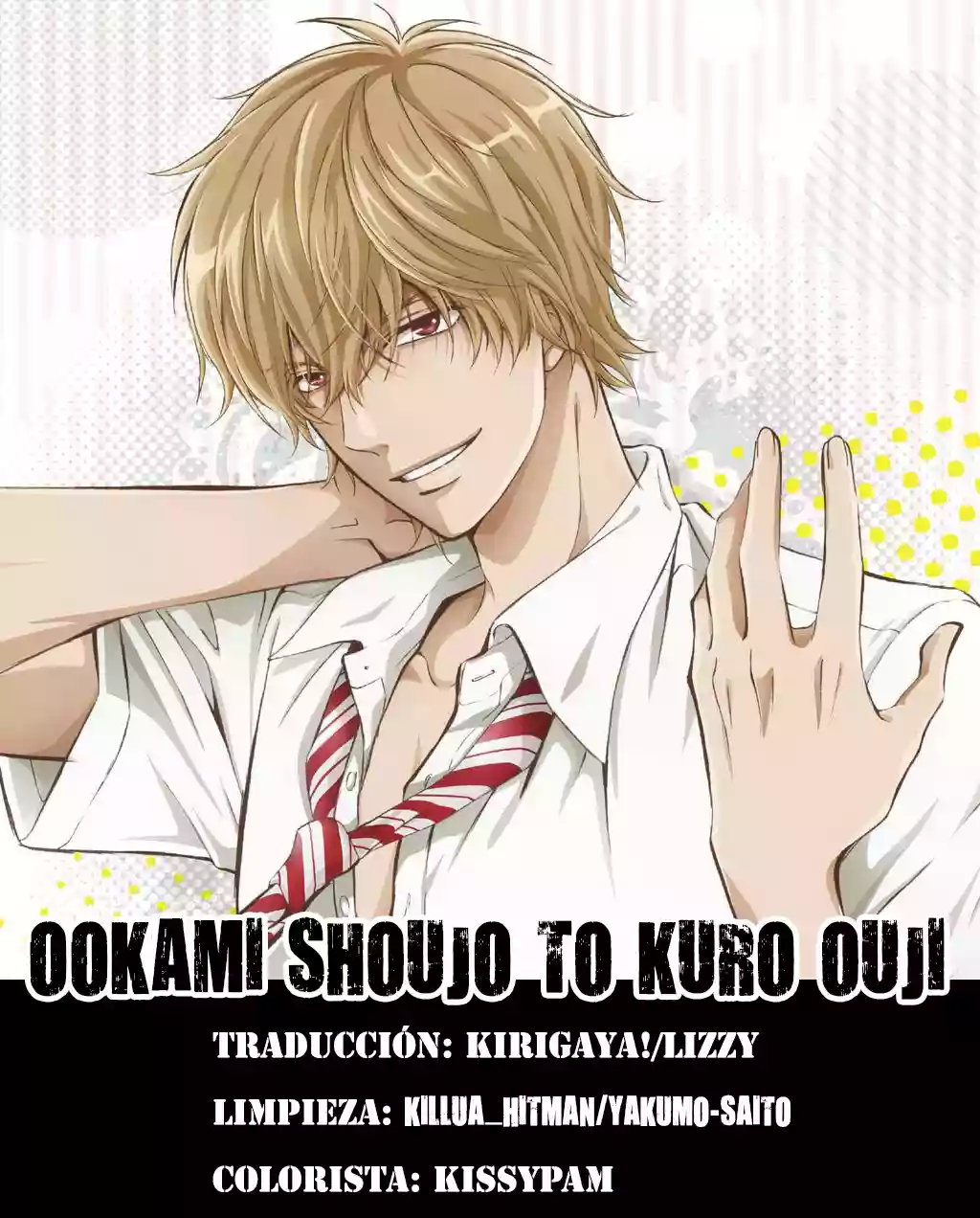 Ookami Shoujo to Kuro Ouji capítulo 43, página 1