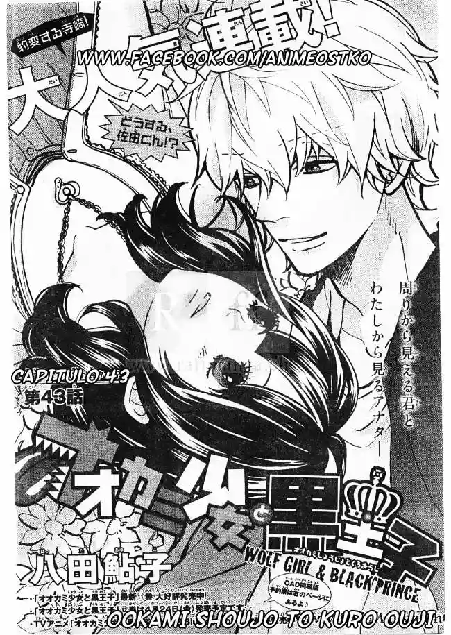 Ookami Shoujo to Kuro Ouji capítulo 43, página 2