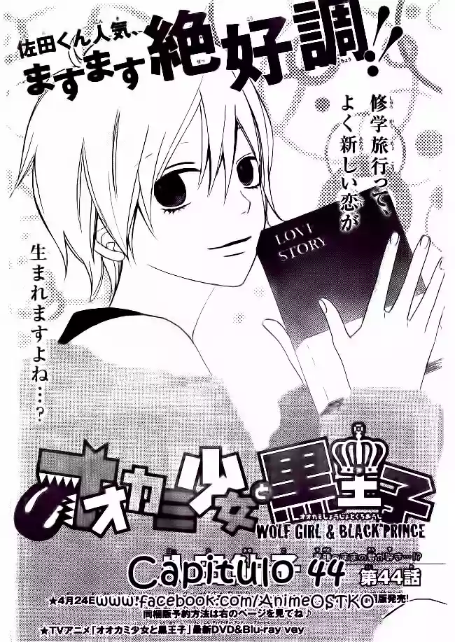 Ookami Shoujo to Kuro Ouji capítulo 44, página 2