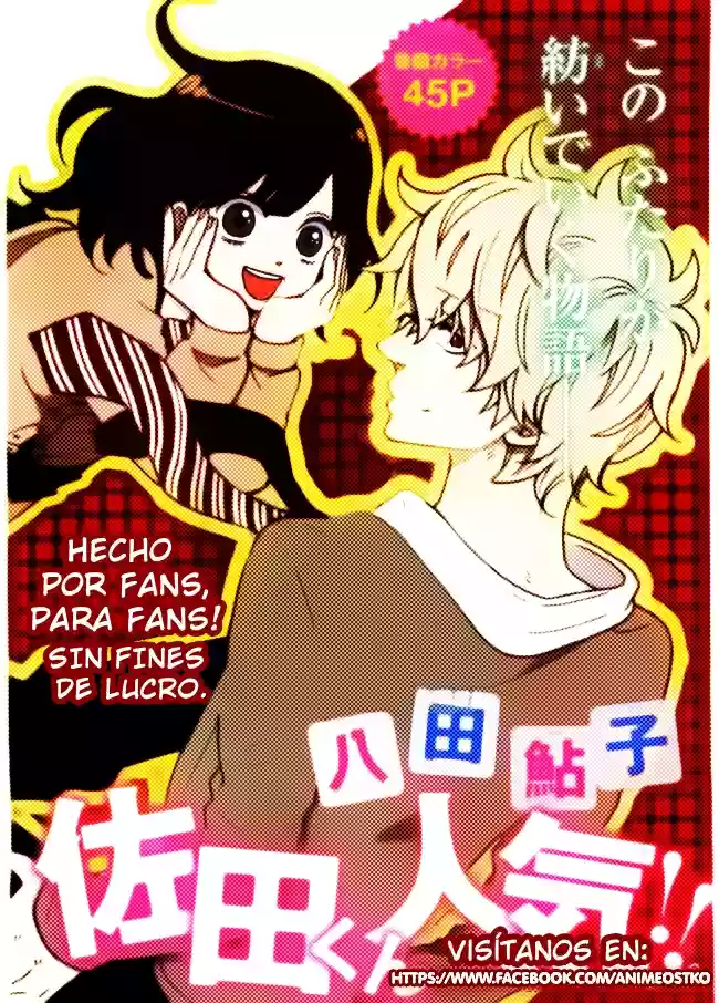 Ookami Shoujo to Kuro Ouji capítulo 46, página 4