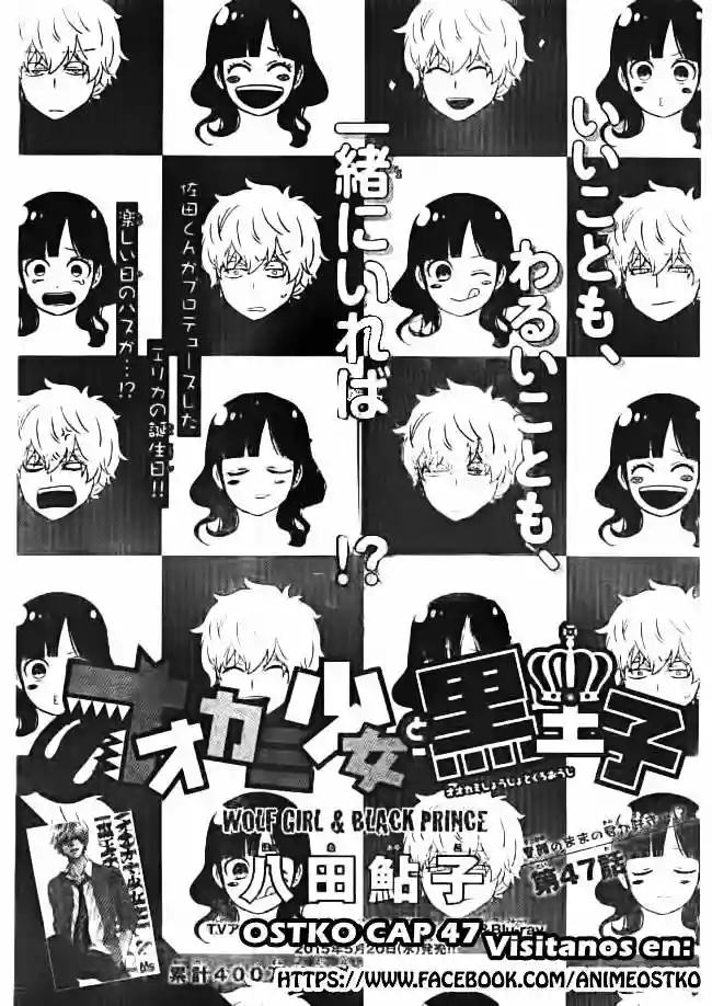 Ookami Shoujo to Kuro Ouji capítulo 47, página 2