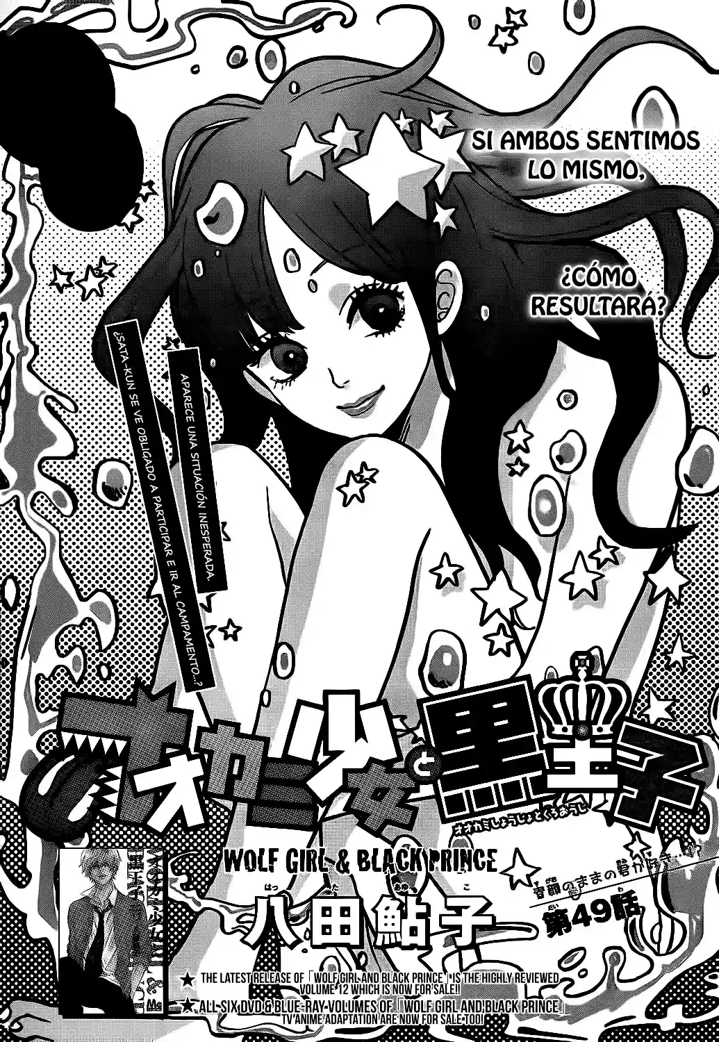 Ookami Shoujo to Kuro Ouji capítulo 49, página 2