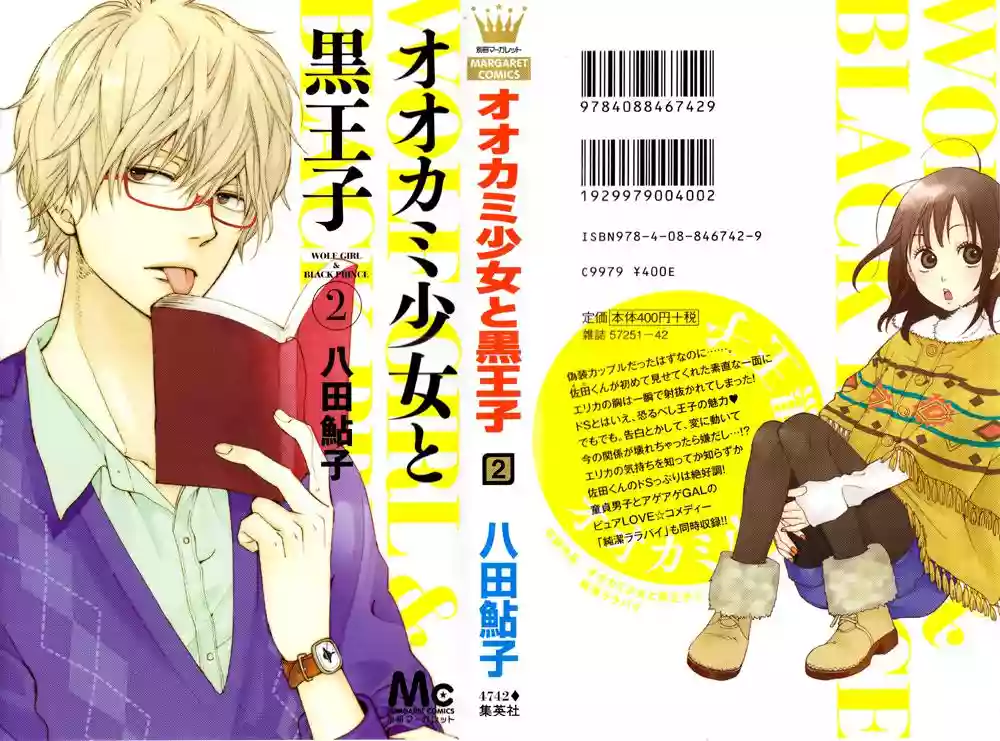Ookami Shoujo to Kuro Ouji capítulo 5, página 3