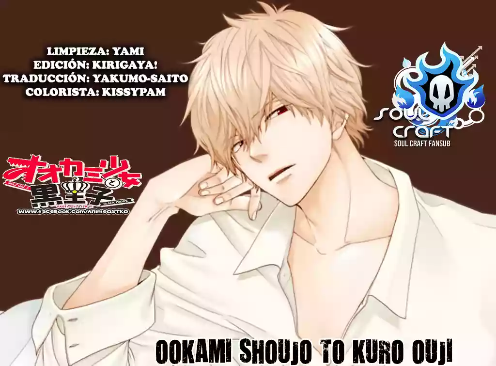 Ookami Shoujo to Kuro Ouji capítulo 53, página 1
