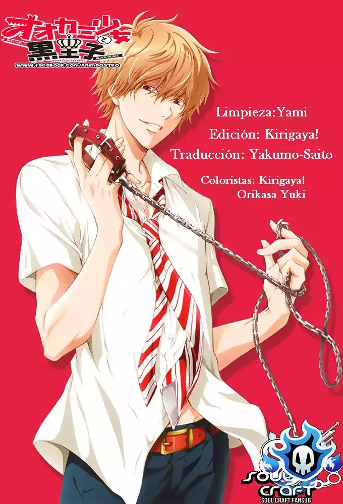 Ookami Shoujo to Kuro Ouji capítulo 54, página 1