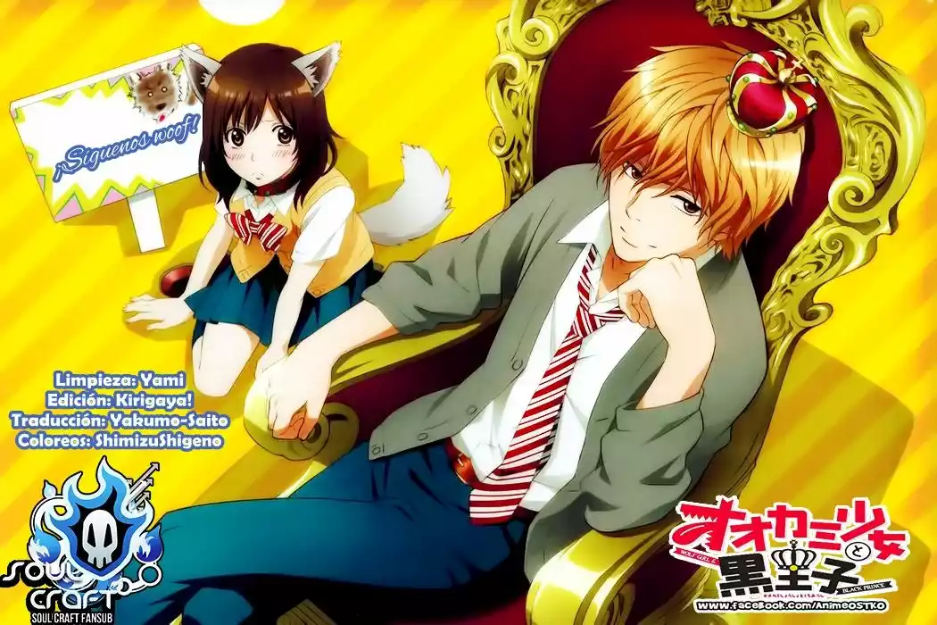 Ookami Shoujo to Kuro Ouji capítulo 55, página 1