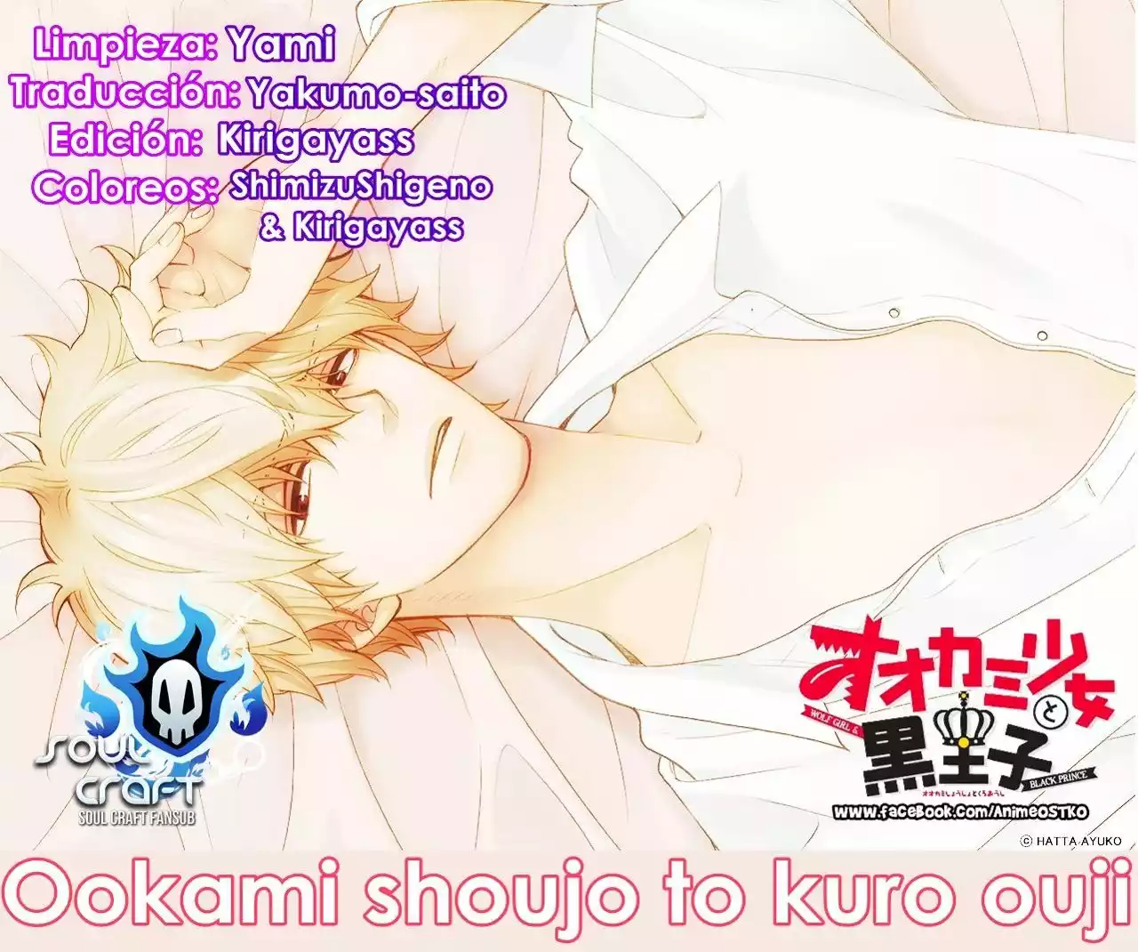 Ookami Shoujo to Kuro Ouji capítulo 56, página 1