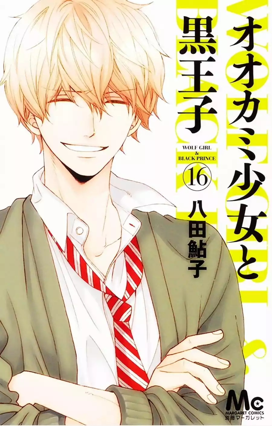 Ookami Shoujo to Kuro Ouji capítulo 56, página 2