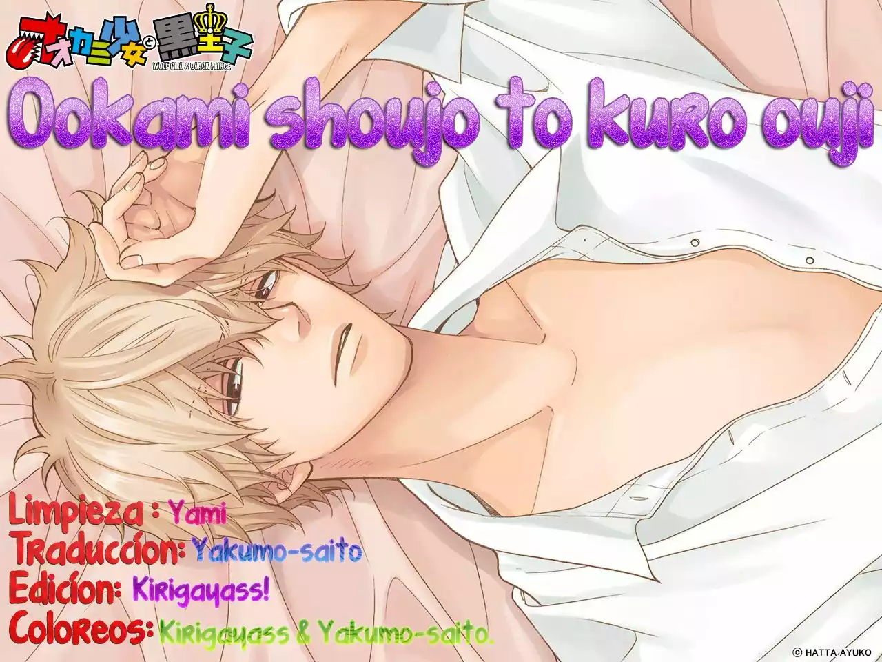 Ookami Shoujo to Kuro Ouji capítulo 58, página 1
