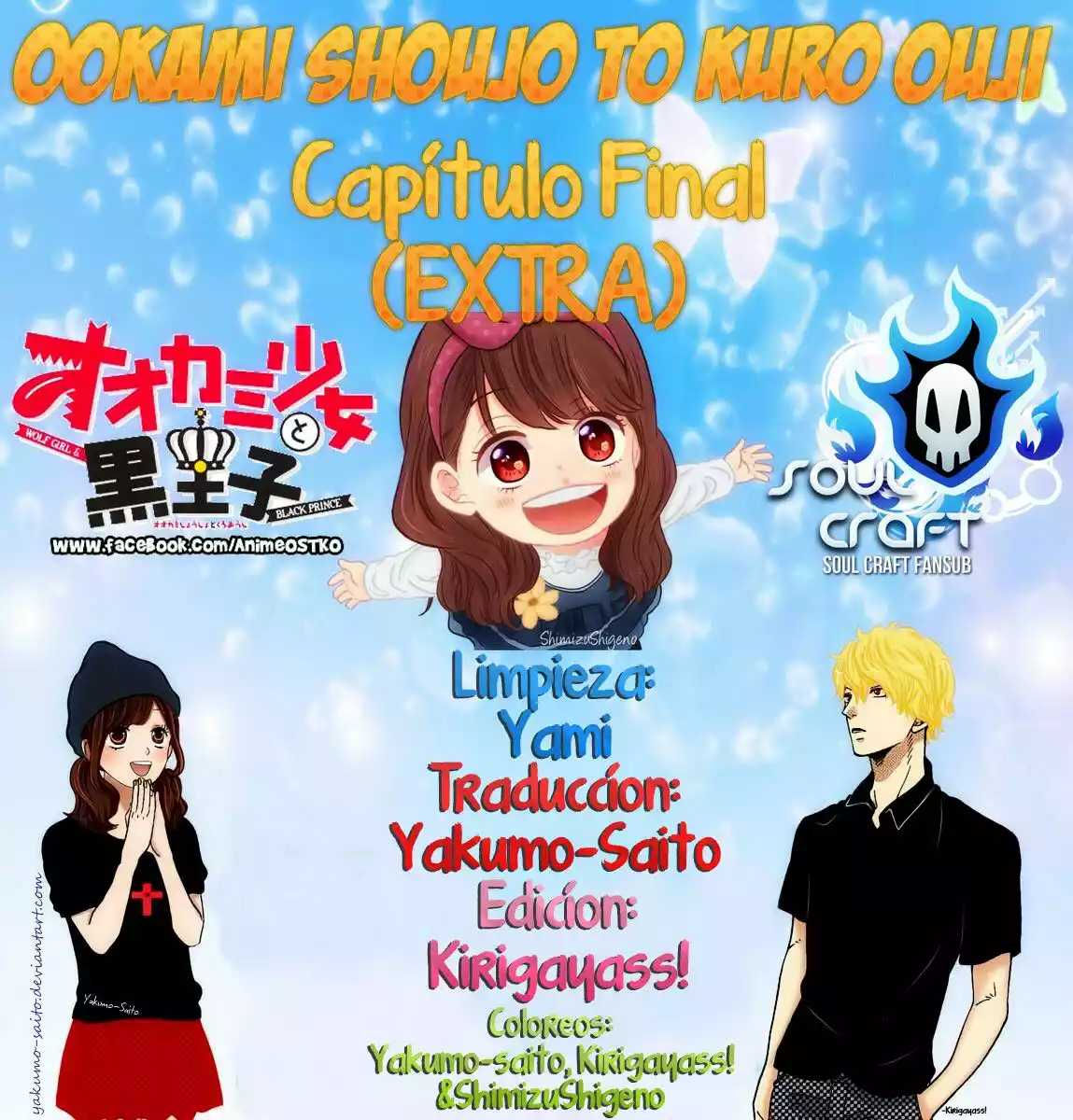 Ookami Shoujo to Kuro Ouji capítulo 59, página 1