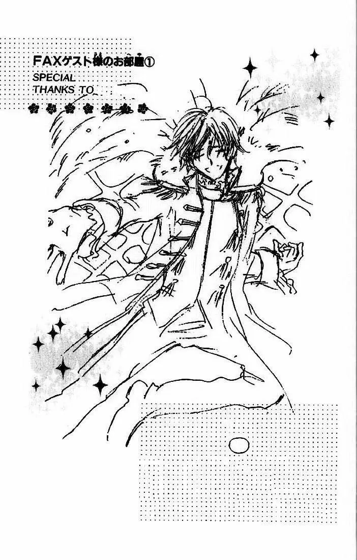 Ouran High School Host Club capítulo 15, página 1