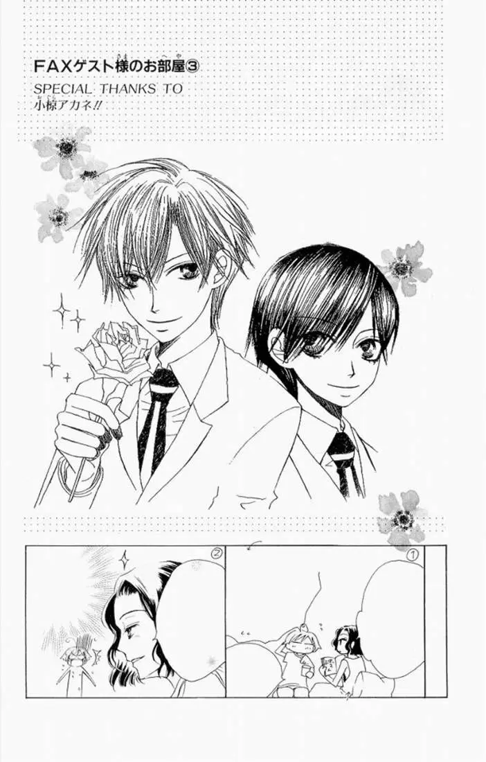 Ouran High School Host Club capítulo 16.5, página 1