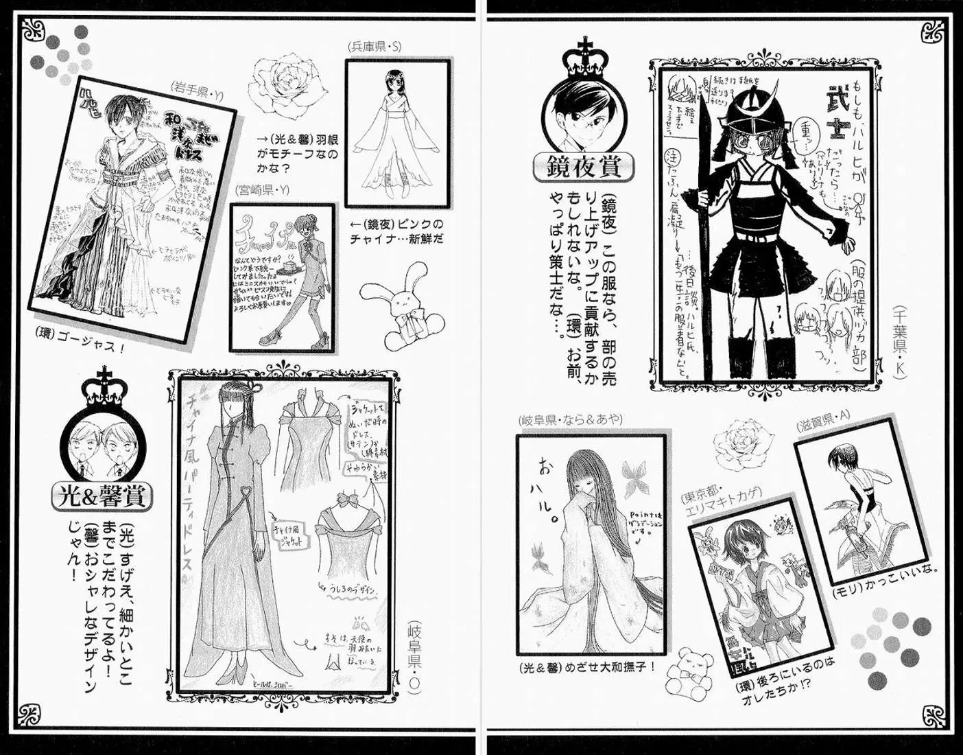 Ouran High School Host Club capítulo 16.5, página 56