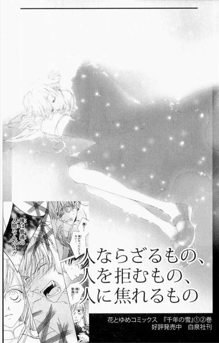 Ouran High School Host Club capítulo 16.5, página 58