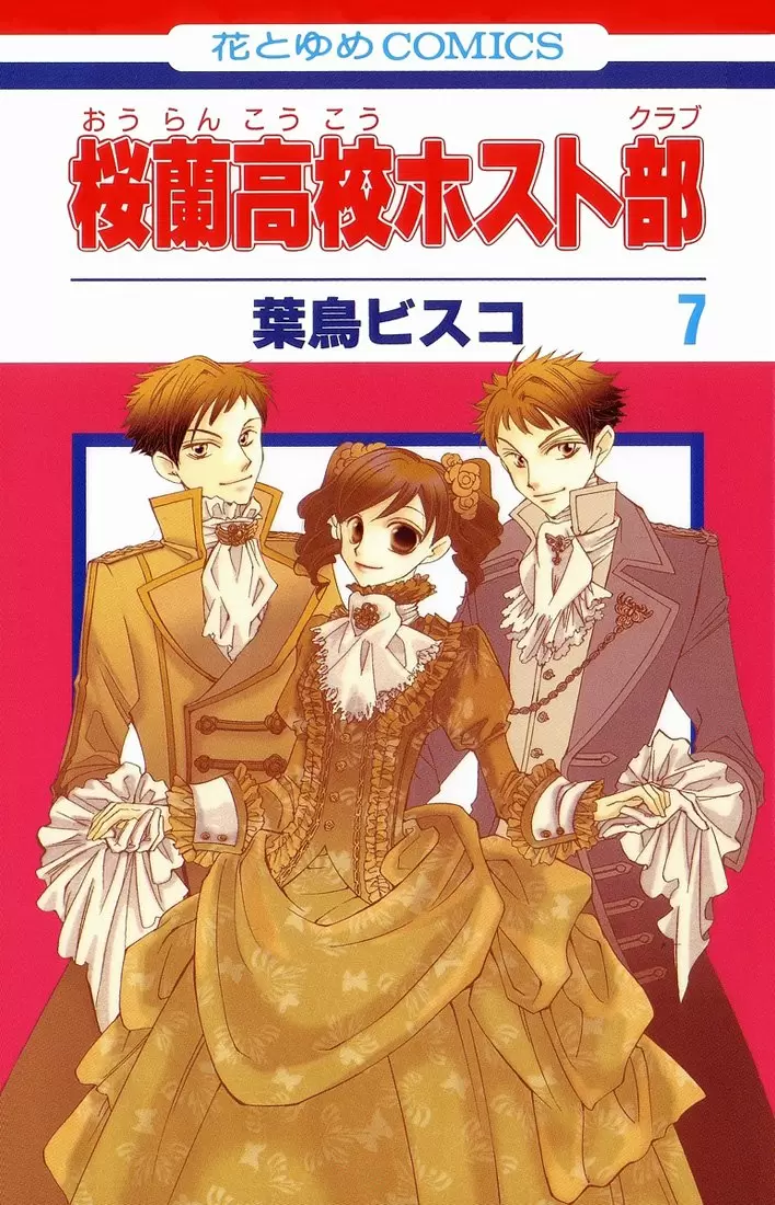 Ouran High School Host Club capítulo 28, página 1