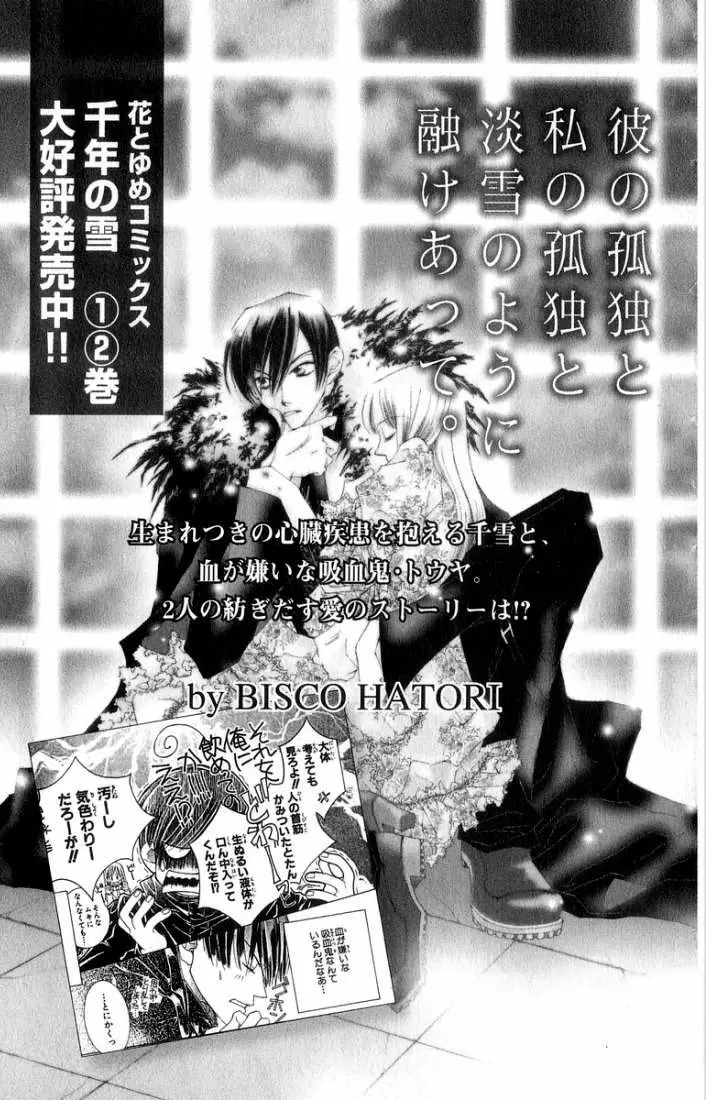 Ouran High School Host Club capítulo 3.5, página 23