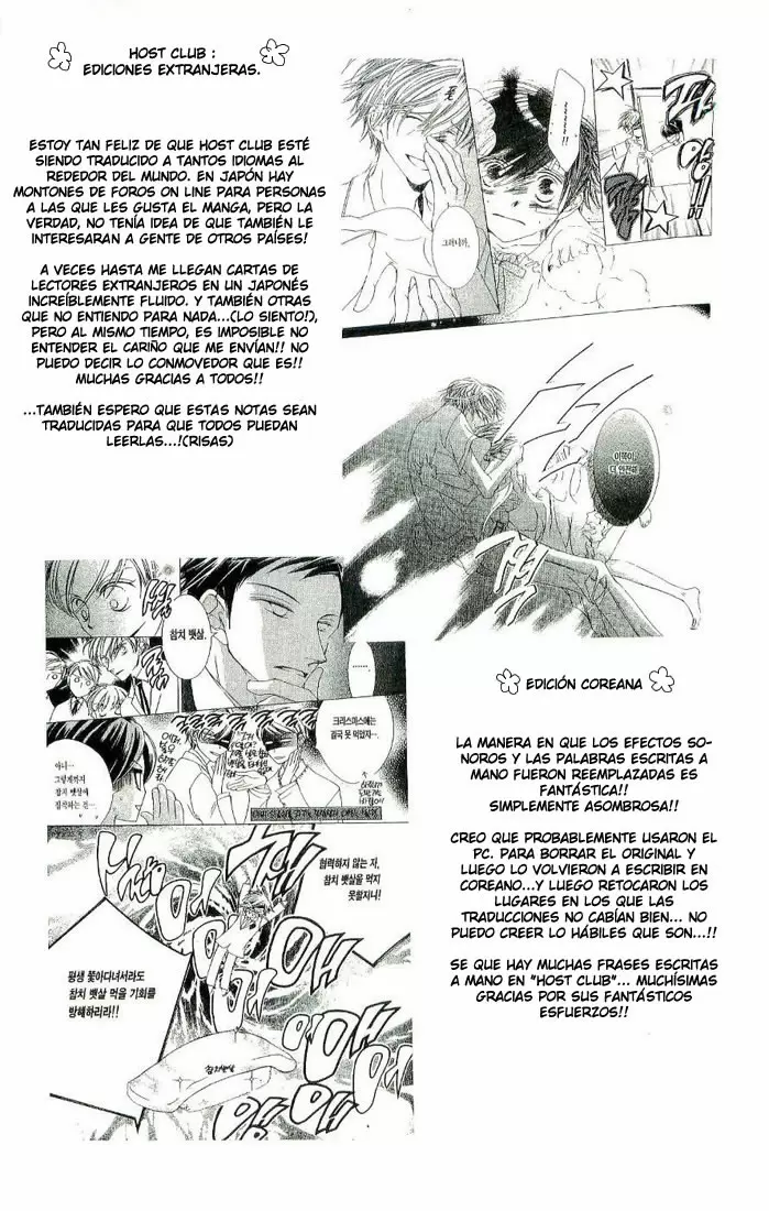 Ouran High School Host Club capítulo 33, página 32
