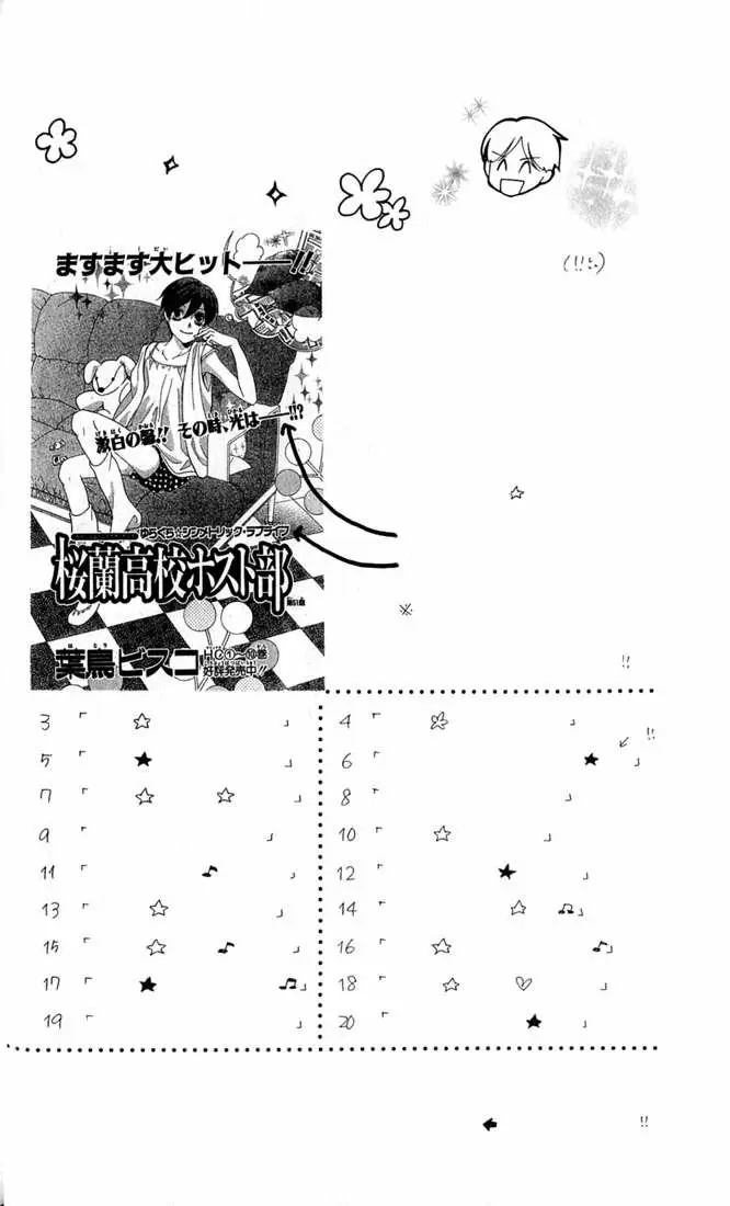 Ouran High School Host Club capítulo 52, página 37