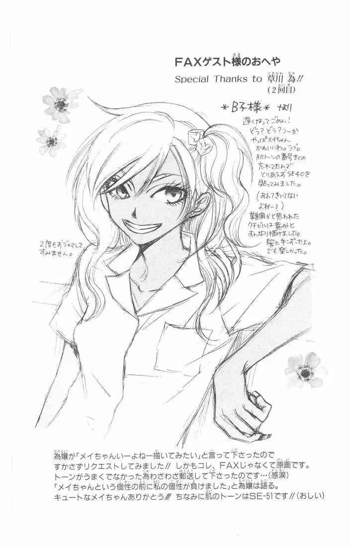 Ouran High School Host Club capítulo 58, página 4