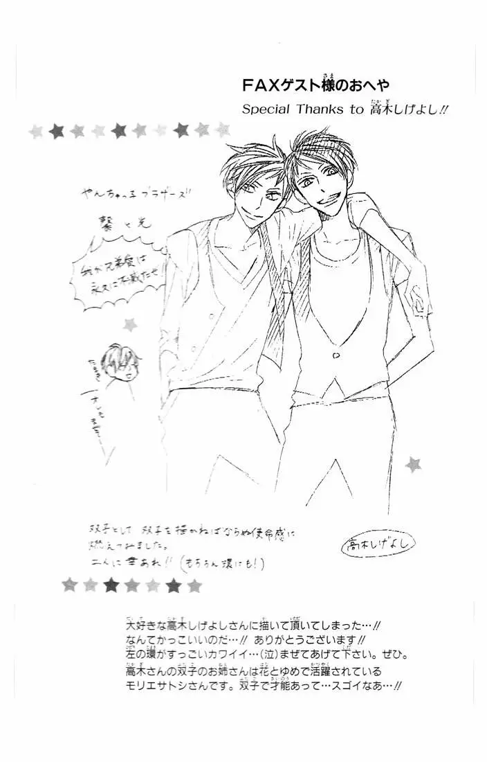 Ouran High School Host Club capítulo 58, página 36