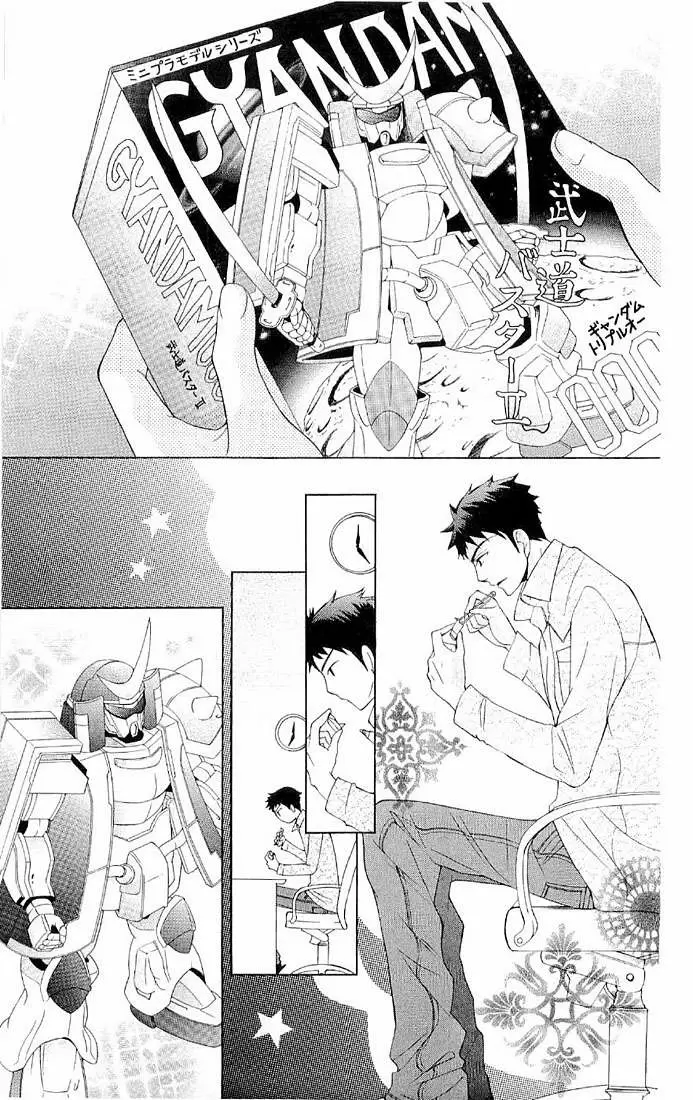 Ouran High School Host Club capítulo 66.5, página 7