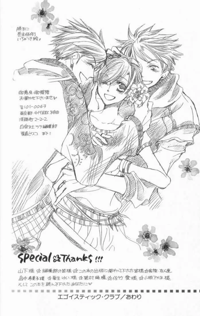 Ouran High School Host Club capítulo 7.5, página 44