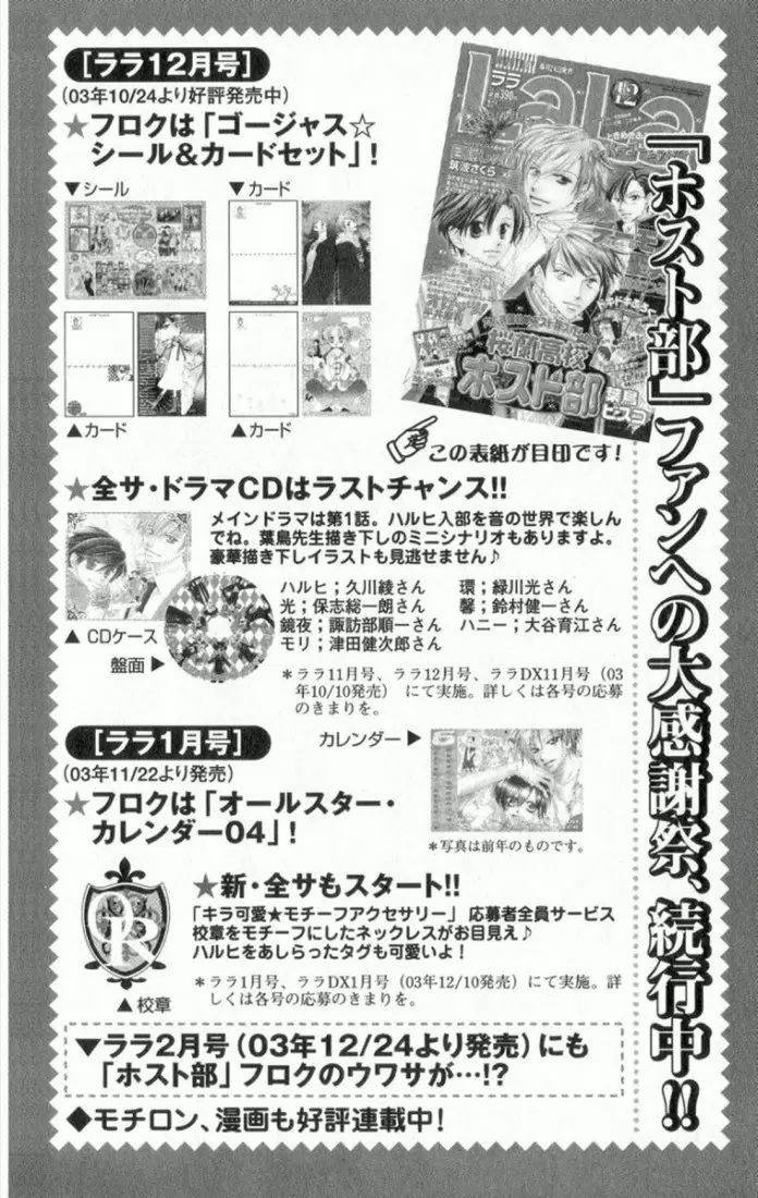 Ouran High School Host Club capítulo 7.5, página 48