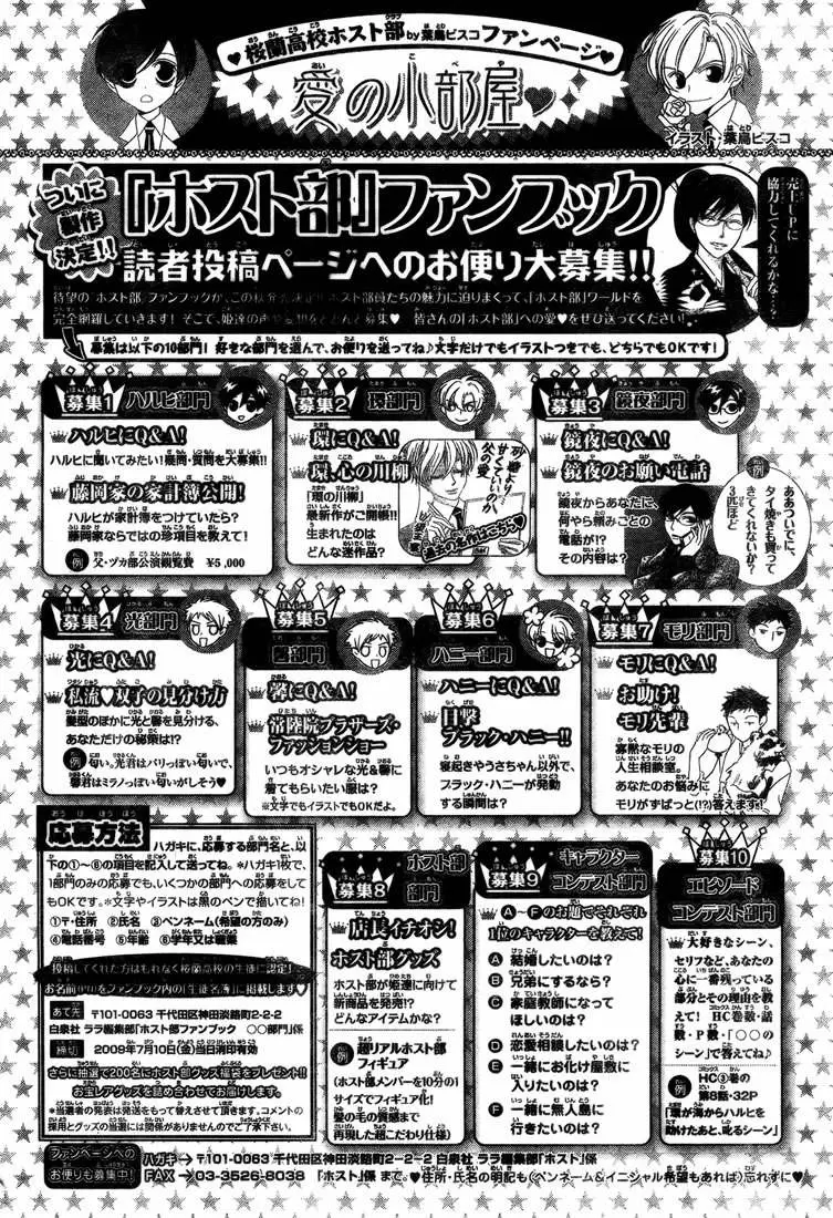 Ouran High School Host Club capítulo 71, página 31