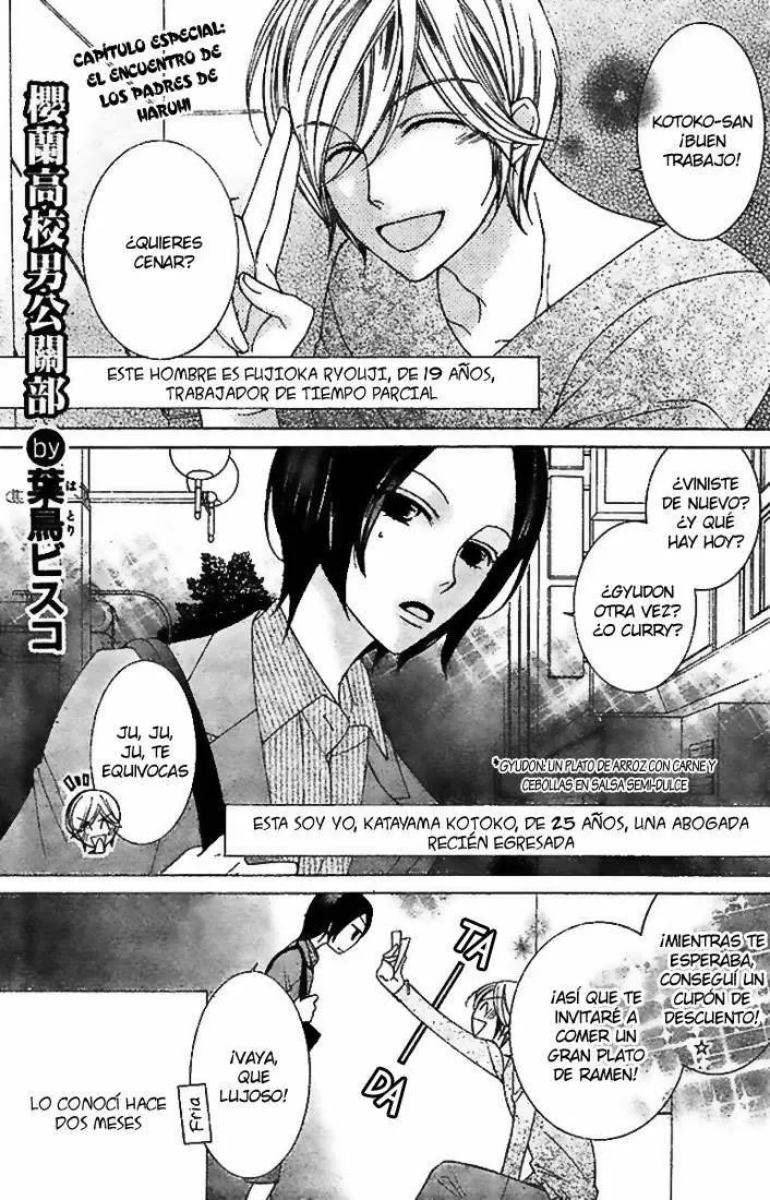 Ouran High School Host Club capítulo 74.5, página 1