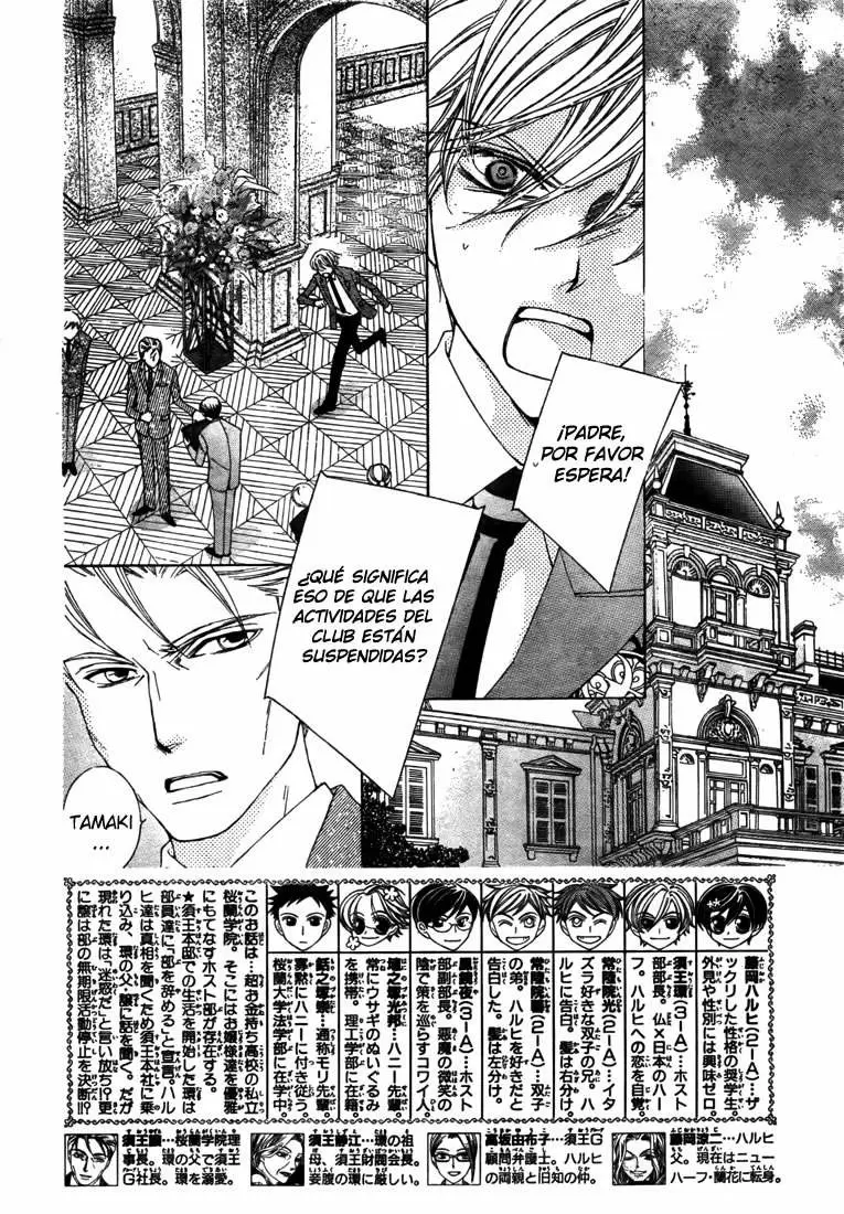 Ouran High School Host Club capítulo 76, página 2