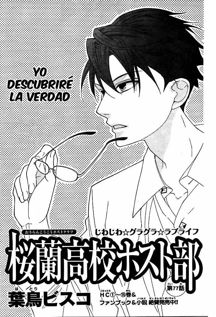 Ouran High School Host Club capítulo 77, página 2