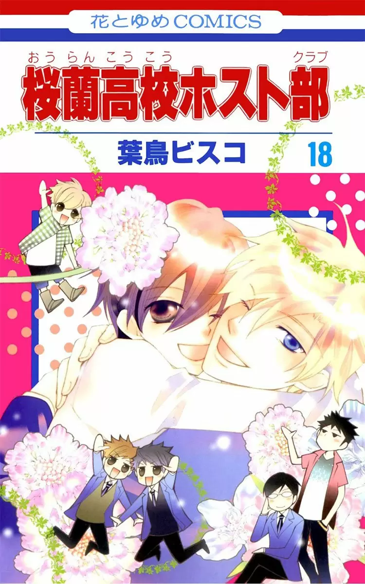 Ouran High School Host Club capítulo 83.1, página 4