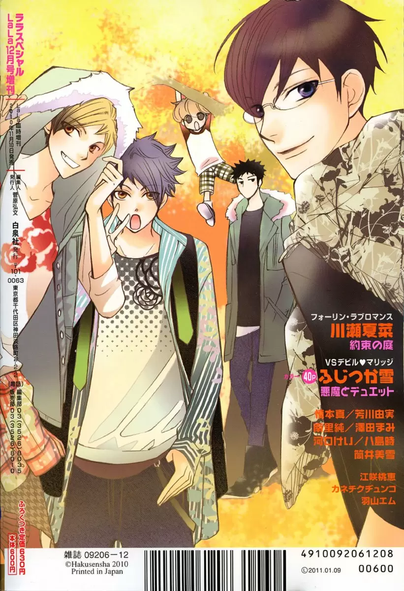 Ouran High School Host Club capítulo 83.1, página 7