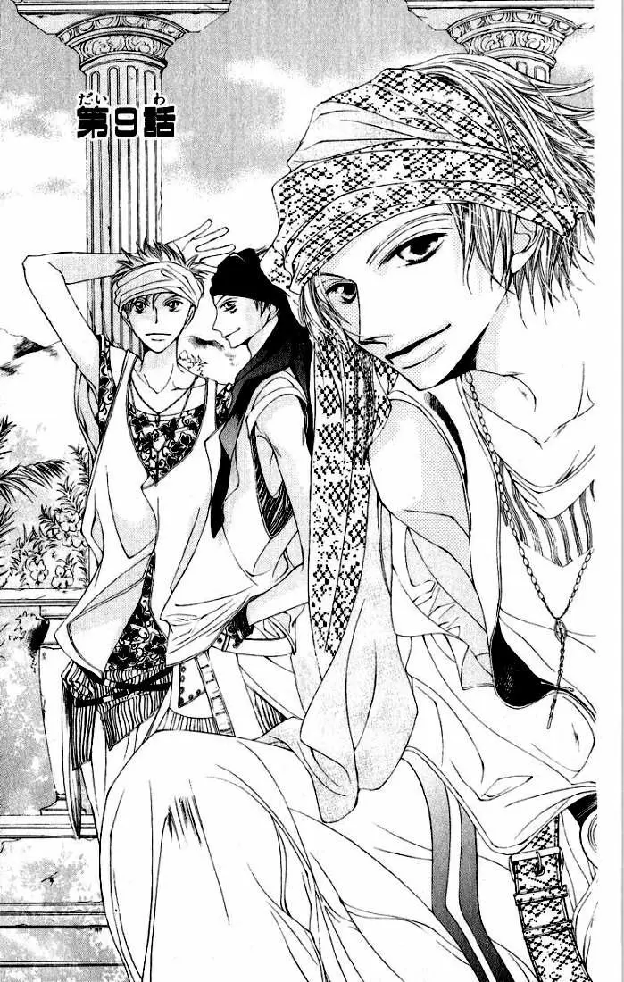 Ouran High School Host Club capítulo 9, página 1