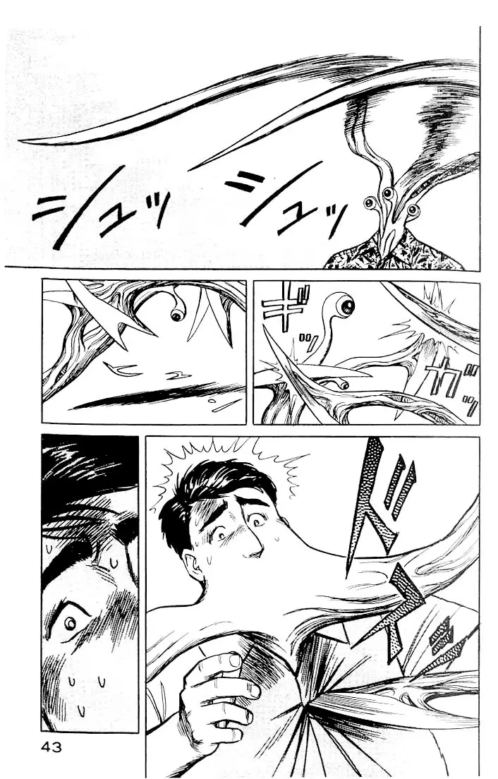 Parasyte capítulo 16, página 5