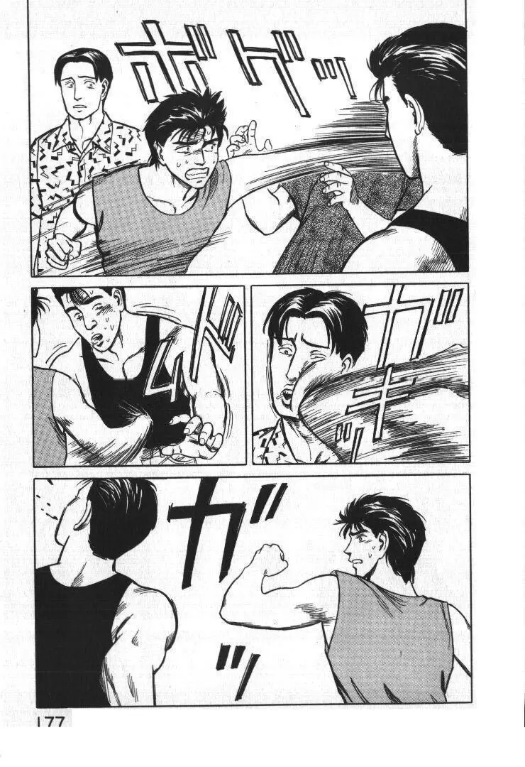 Parasyte capítulo 57, página 13