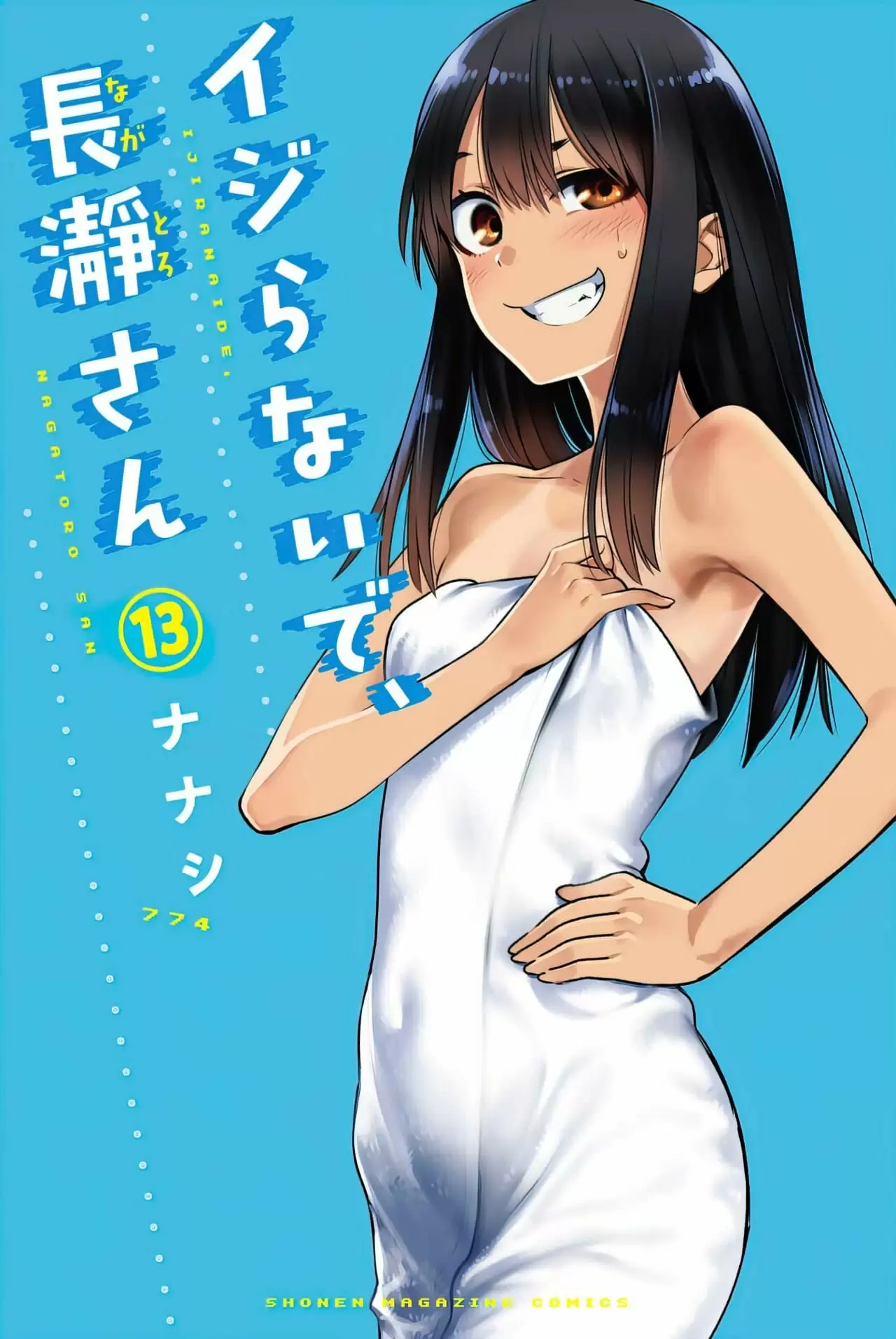 Please don't bully me, Nagatoro capítulo 104, página 1