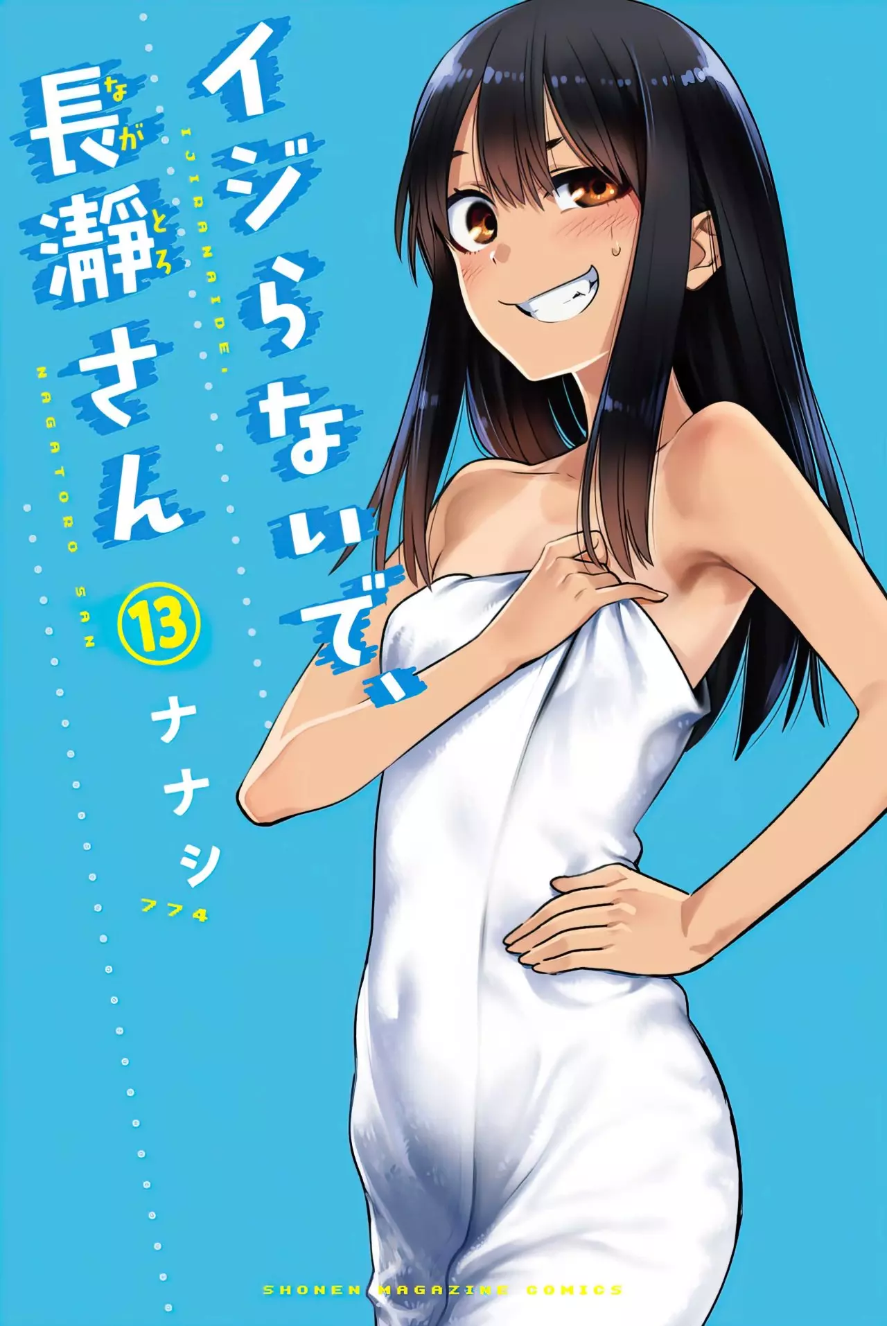 Please don't bully me, Nagatoro capítulo 109.50, página 1