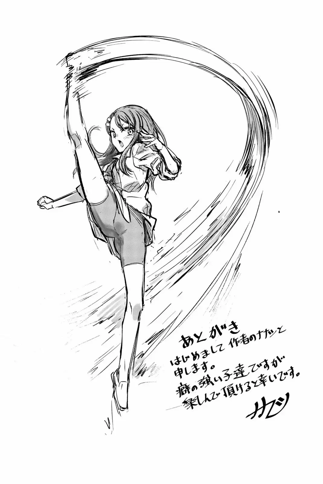Please don't bully me, Nagatoro capítulo 11.6, página 10