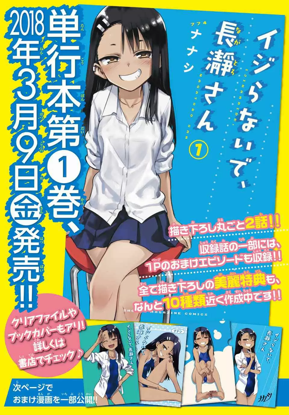 Please don't bully me, Nagatoro capítulo 11, página 6