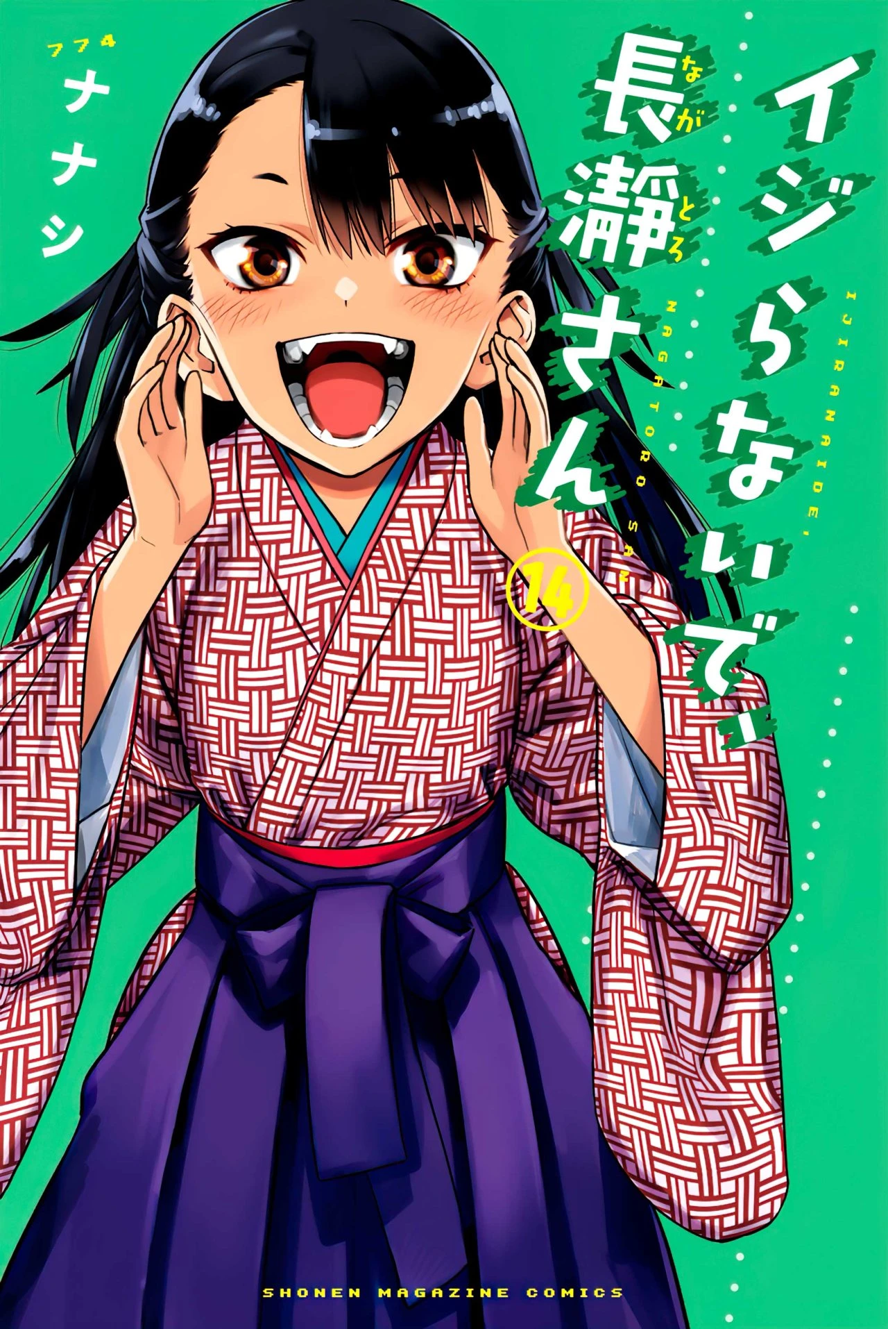 Please don't bully me, Nagatoro capítulo 118, página 3
