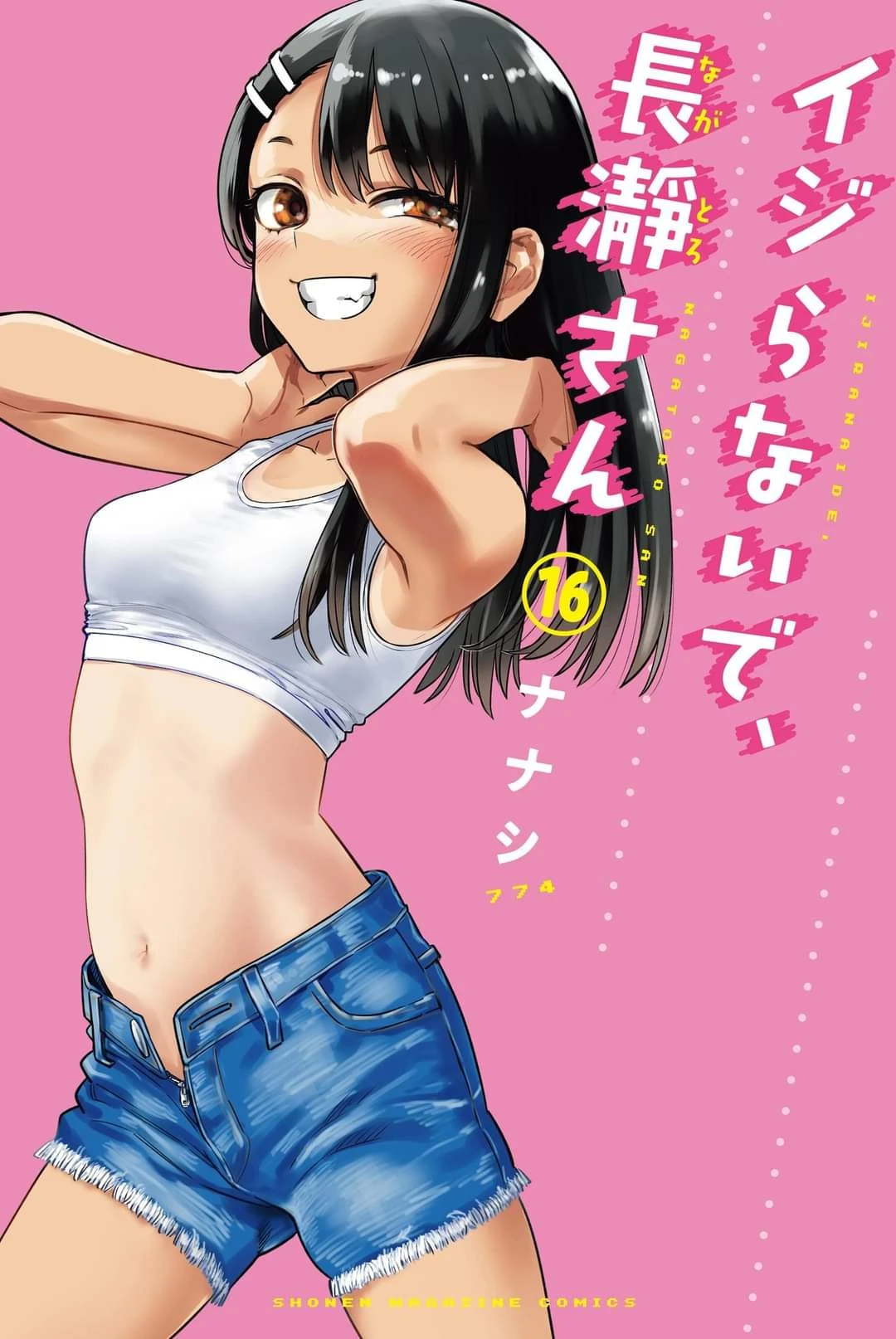 Please don't bully me, Nagatoro capítulo 134, página 3