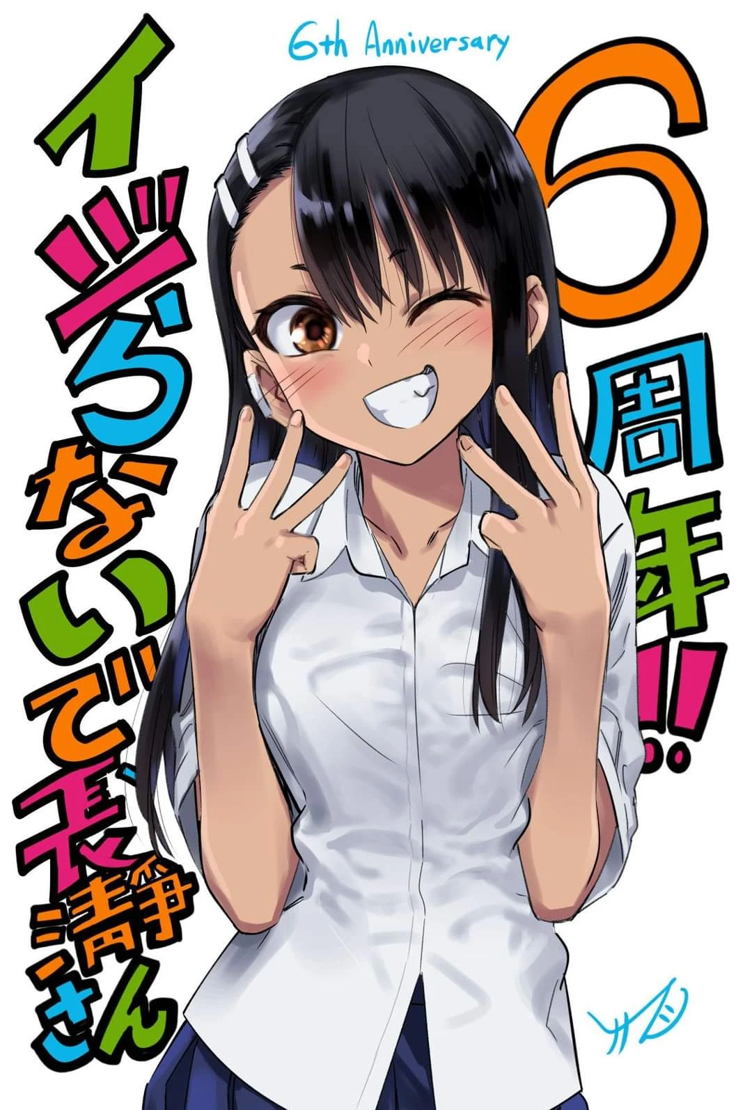 Please don't bully me, Nagatoro capítulo 140, página 3