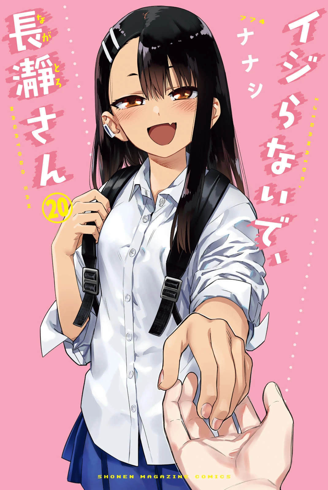 Please don't bully me, Nagatoro capítulo 155.6, página 2