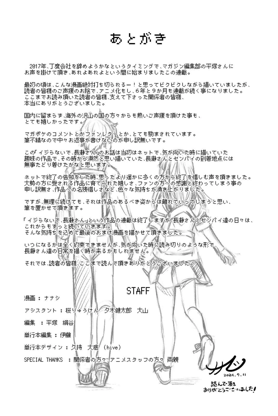 Please don't bully me, Nagatoro capítulo 155.6, página 11