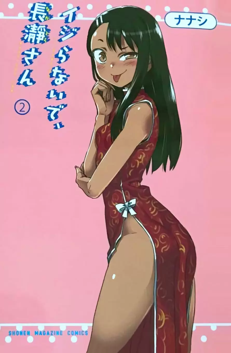 Please don't bully me, Nagatoro capítulo 18, página 15